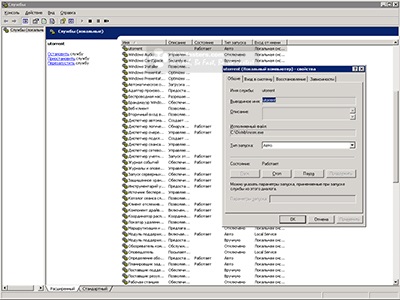 uTorrent Windows Service services.msc
