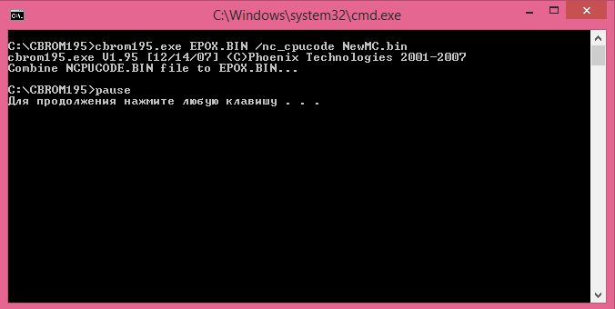CBROM Combine Microcode Complete