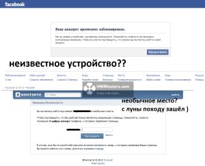 Социальные сети и их проверка на вшивость